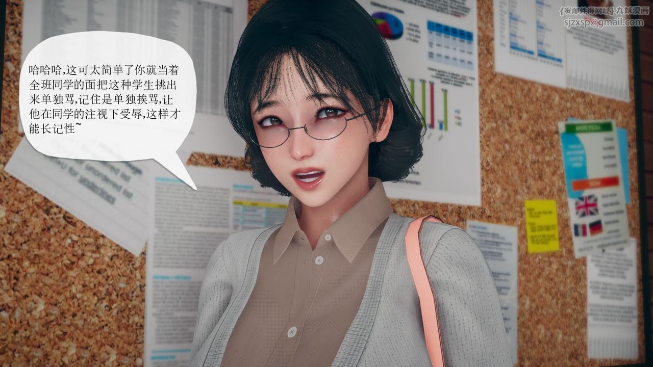 [3D]催眠契約錄-第三部-傀儡教師篇第06話-最終話