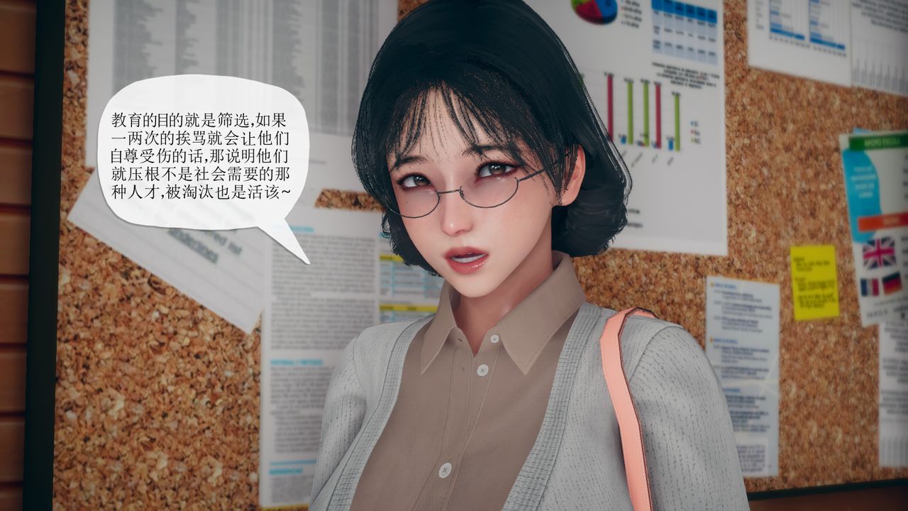 [3D]催眠契約錄-第三部-傀儡教師篇第06話-最終話