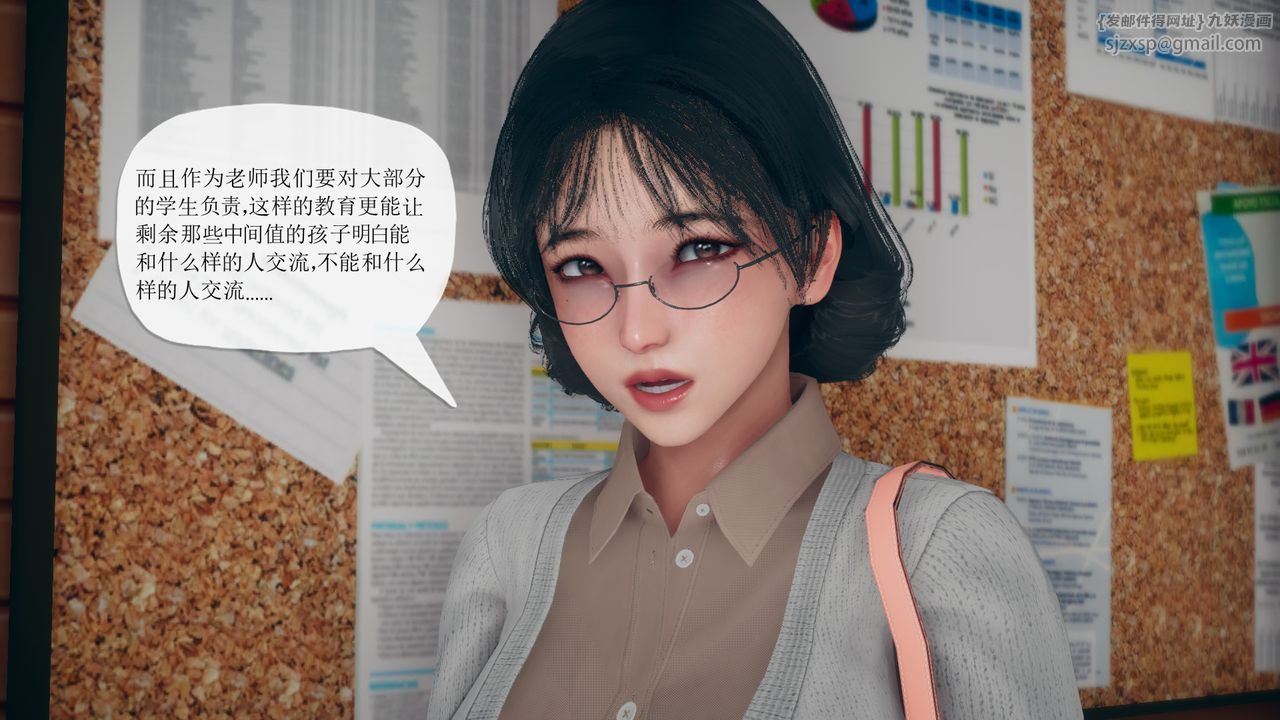 [3D]催眠契約錄-第三部-傀儡教師篇第06話-最終話