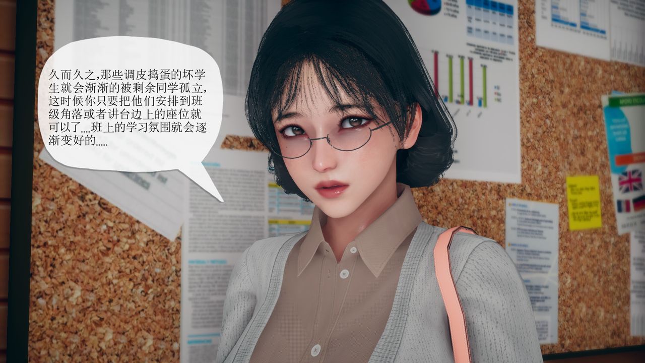 [3D]催眠契約錄-第三部-傀儡教師篇第06話-最終話