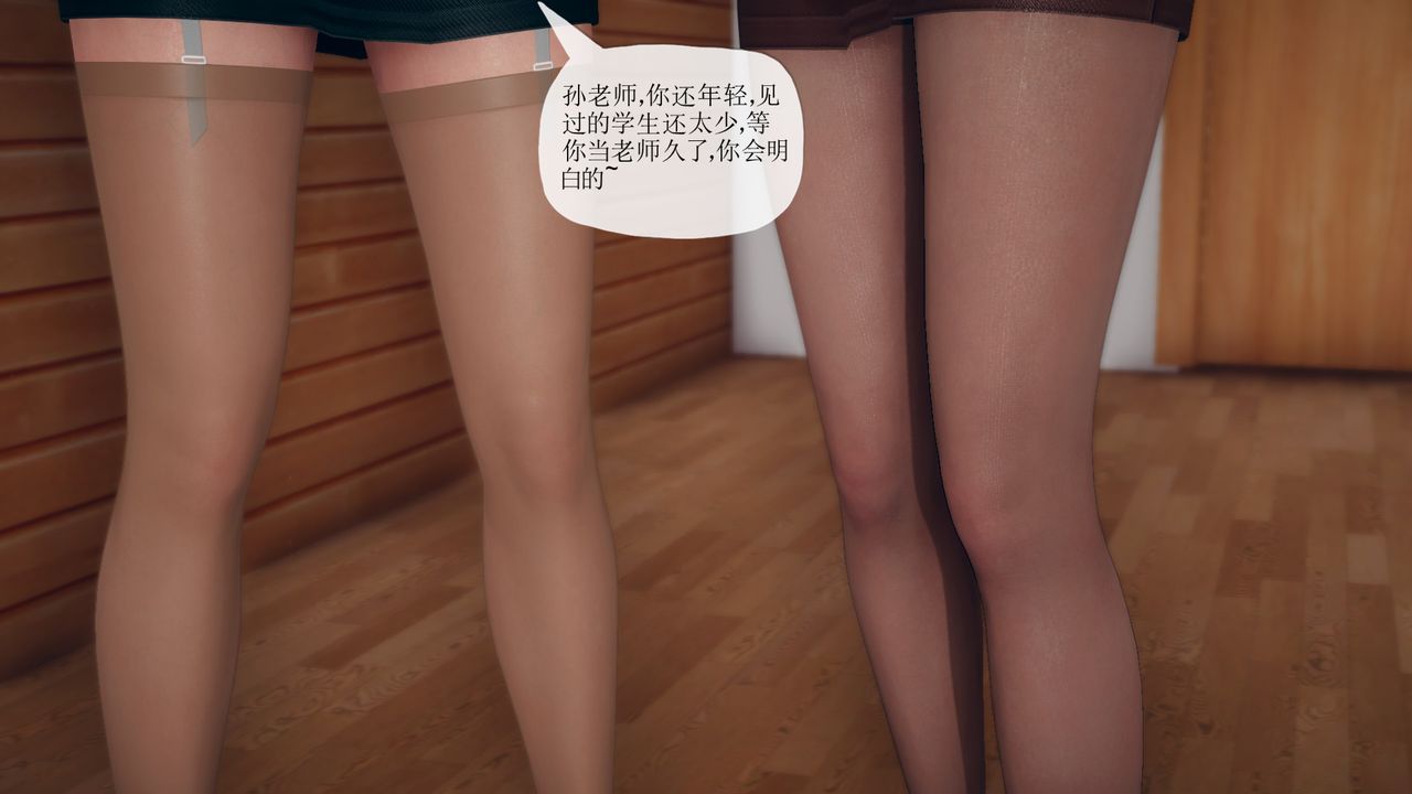 [3D]催眠契约录-第三部-傀儡教师篇第06话-最终话