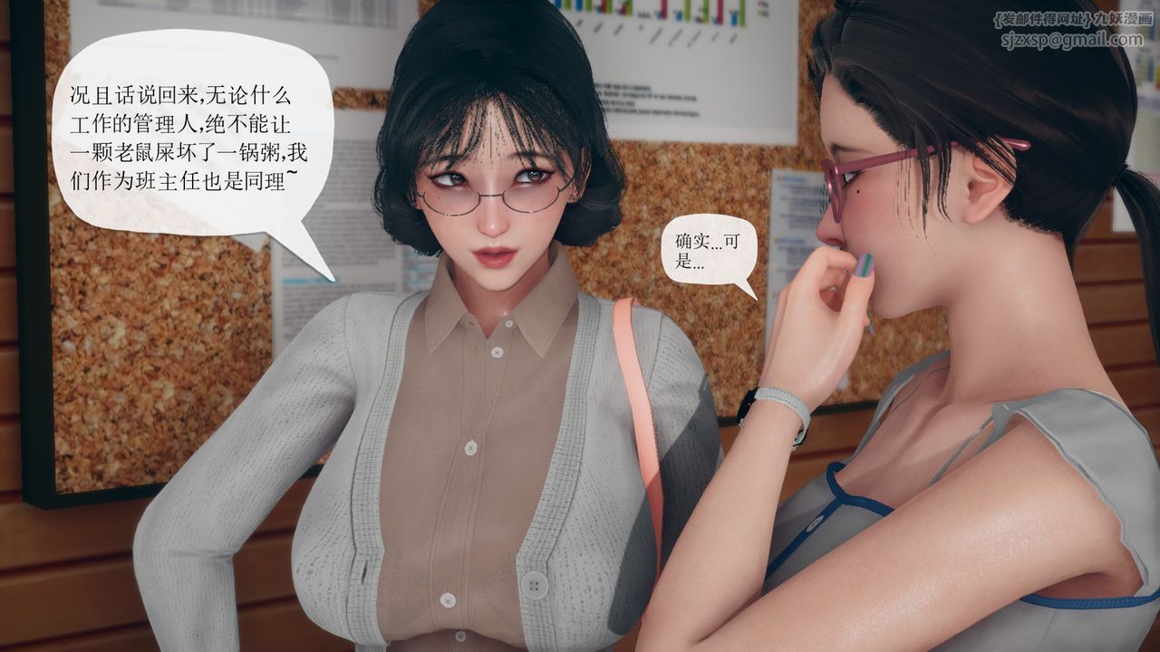 [3D]催眠契約錄-第三部-傀儡教師篇第06話-最終話