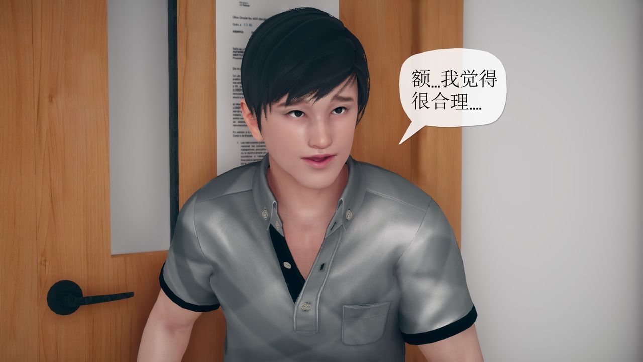 [3D]催眠契約錄-第三部-傀儡教師篇第06話-最終話