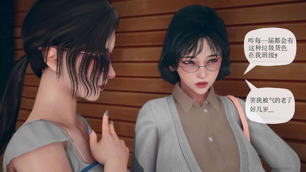 [3D]催眠契約錄-第三部-傀儡教師篇第06話-最終話