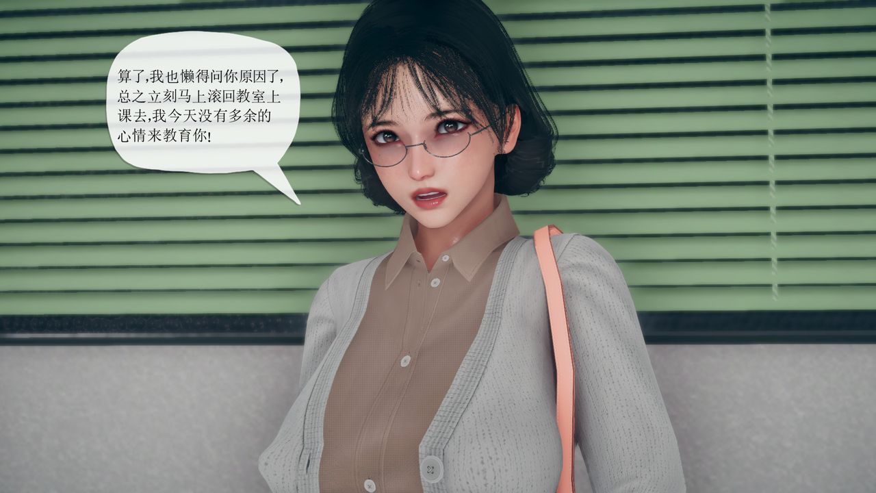 [3D]催眠契約錄-第三部-傀儡教師篇第06話-最終話