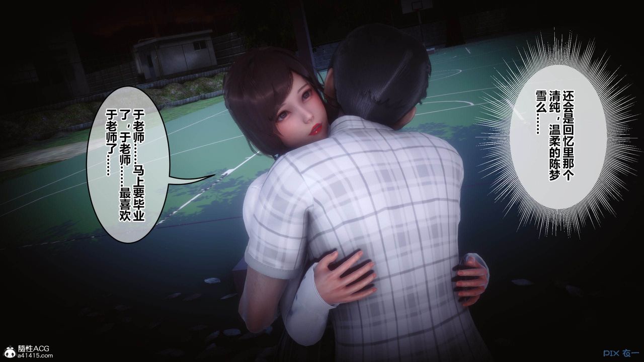 [3D]秘密高清无码版[3D]秘密番外-陈梦雪篇05