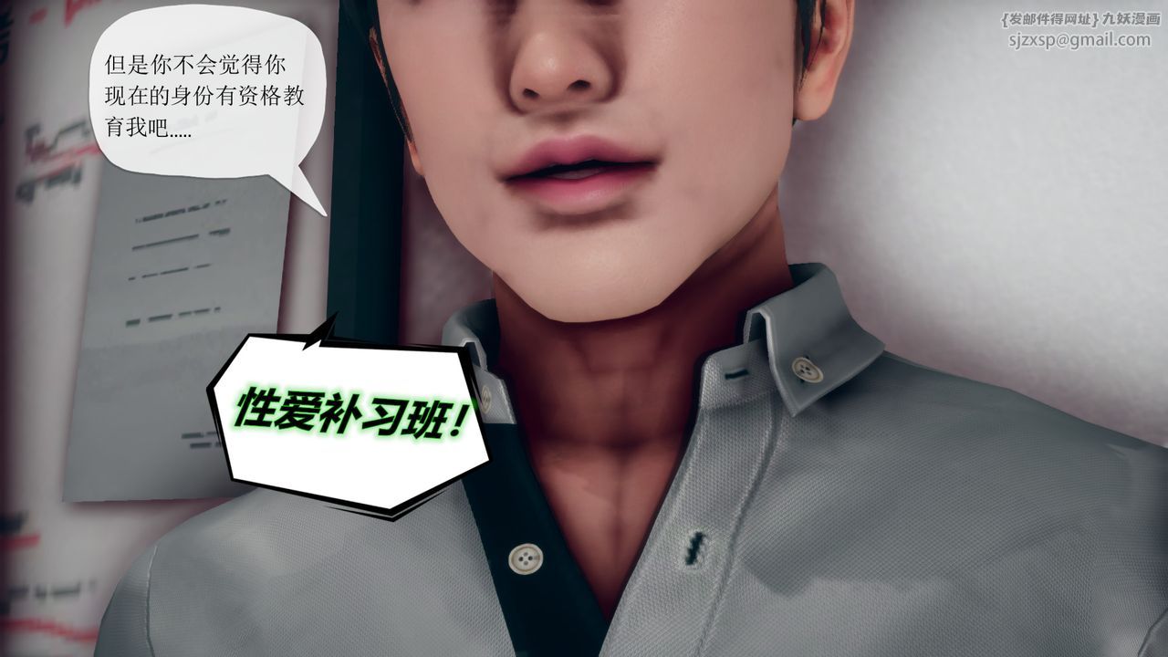 [3D]催眠契約錄-第三部-傀儡教師篇第06話-最終話