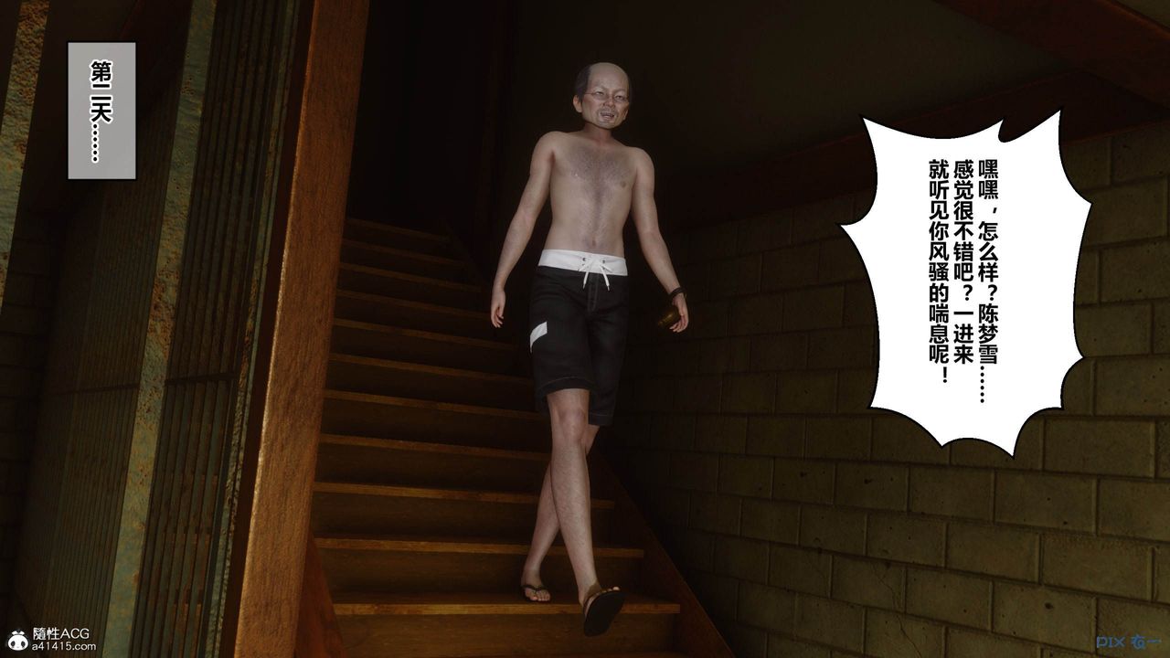 [3D]秘密高清無碼版[3D]秘密番外-陈梦雪篇05