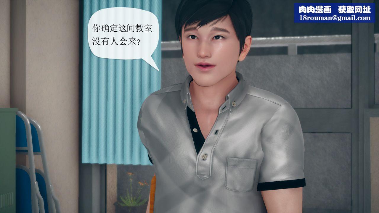 [3D]催眠契約錄-第三部-傀儡教師篇第06話-最終話