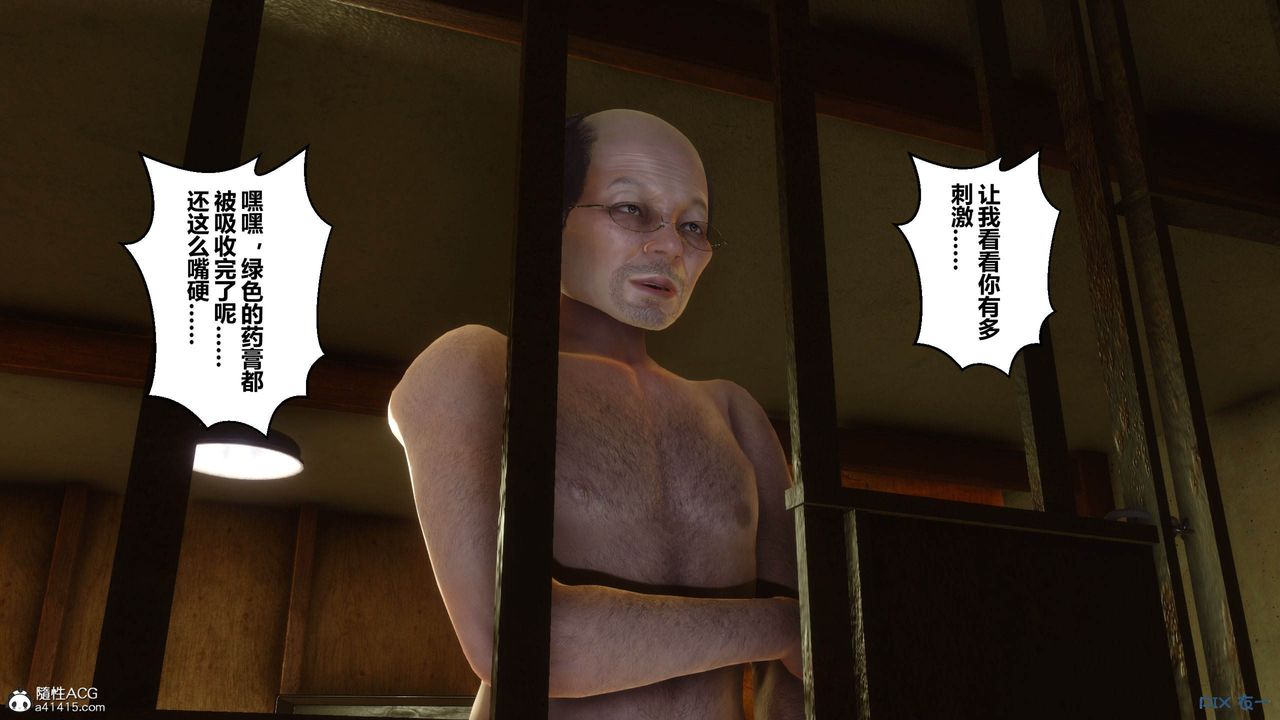 [3D]秘密高清無碼版[3D]秘密番外-陈梦雪篇05