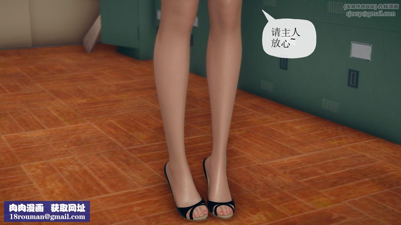 [3D]催眠契约录-第三部-傀儡教师篇第06话-最终话