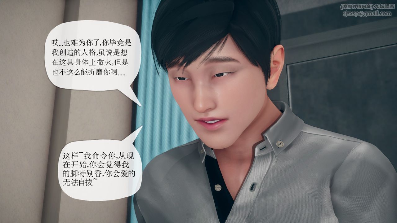 [3D]催眠契約錄-第三部-傀儡教師篇第06話-最終話