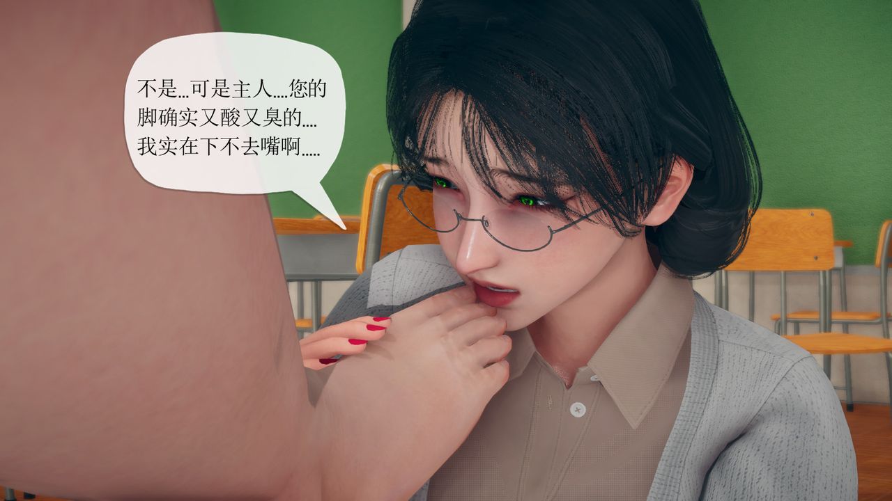 [3D]催眠契約錄-第三部-傀儡教師篇第06話-最終話