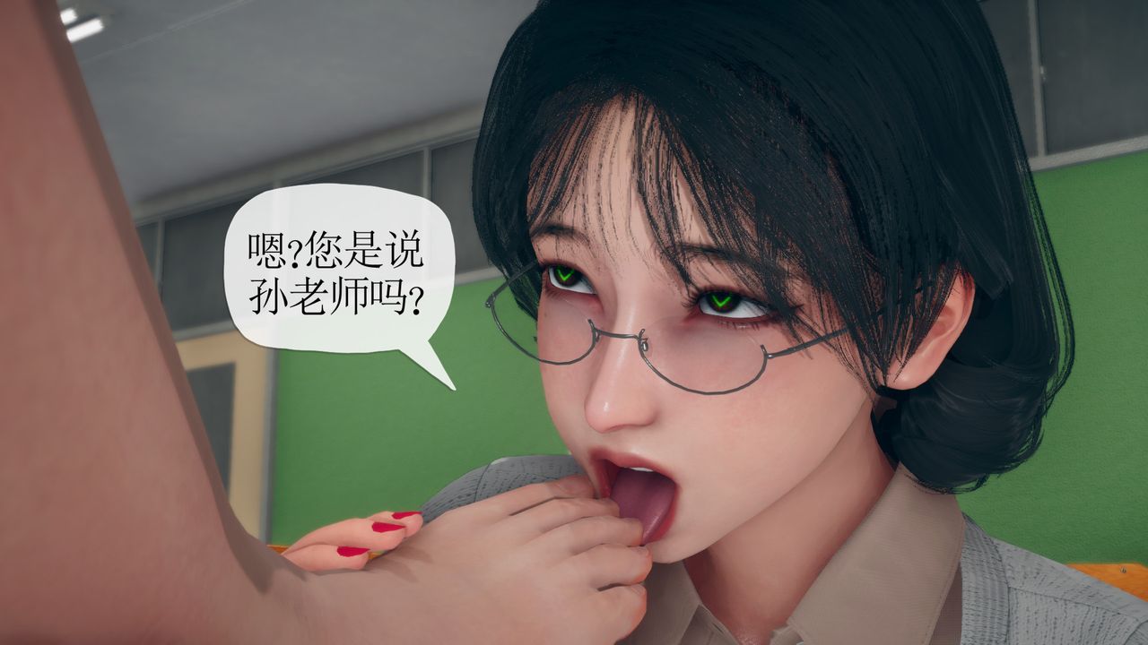 [3D]催眠契約錄-第三部-傀儡教師篇第06話-最終話