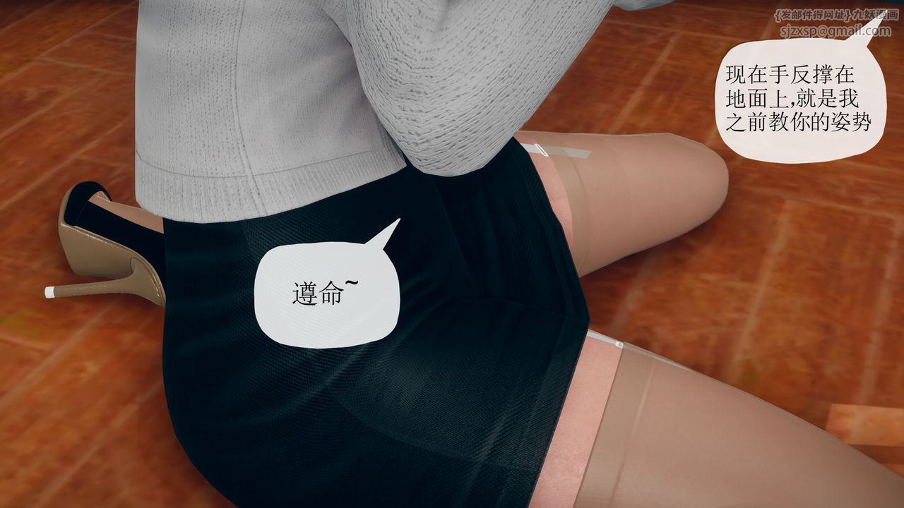 [3D]催眠契約錄-第三部-傀儡教師篇第06話-最終話