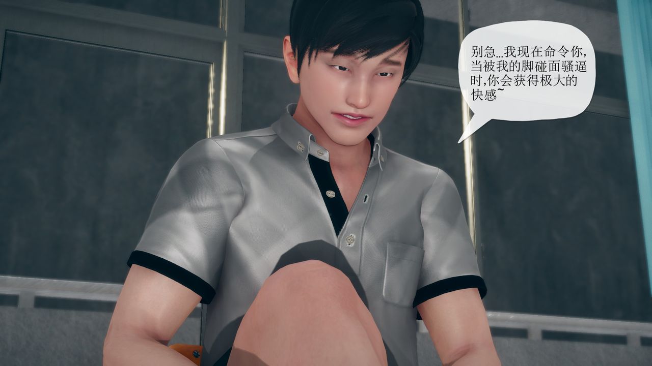 [3D]催眠契約錄-第三部-傀儡教師篇第06話-最終話