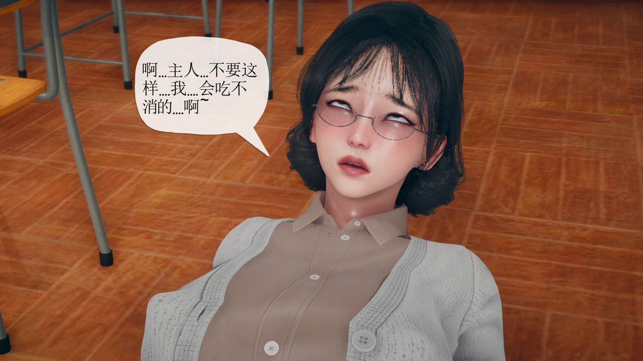 [3D]催眠契約錄-第三部-傀儡教師篇第06話-最終話