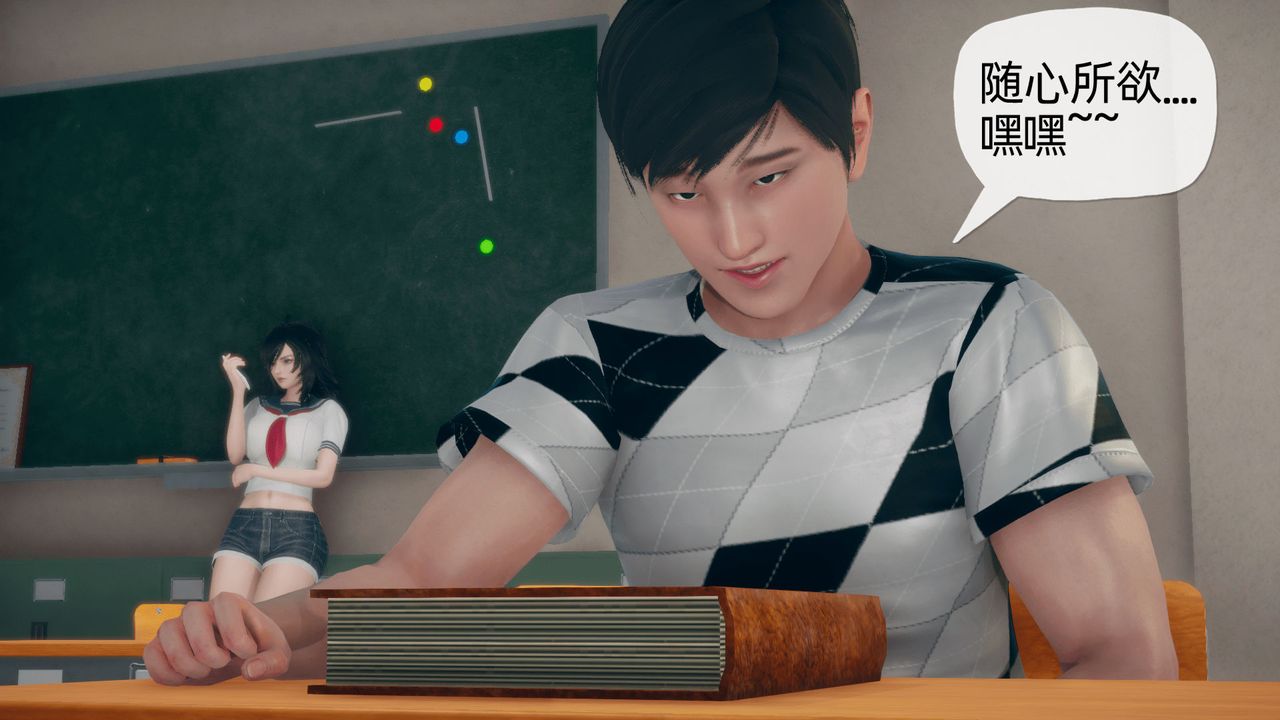 [3D]催眠契約錄-第二部-奪舍篇第01話