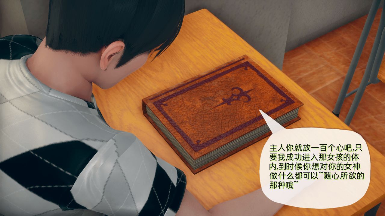 [3D]催眠契約錄-第二部-奪舍篇第01話