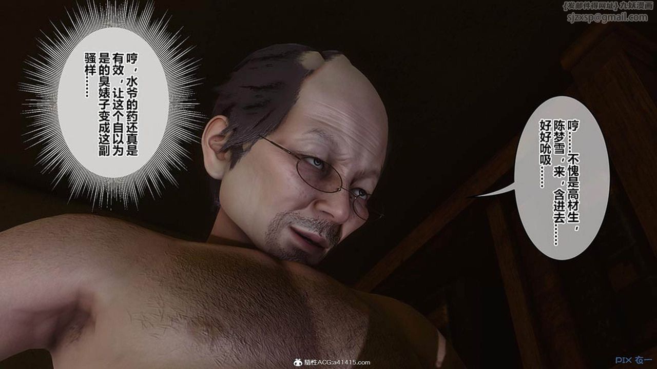 [3D]秘密高清无码版[3D]秘密番外-陈梦雪篇06