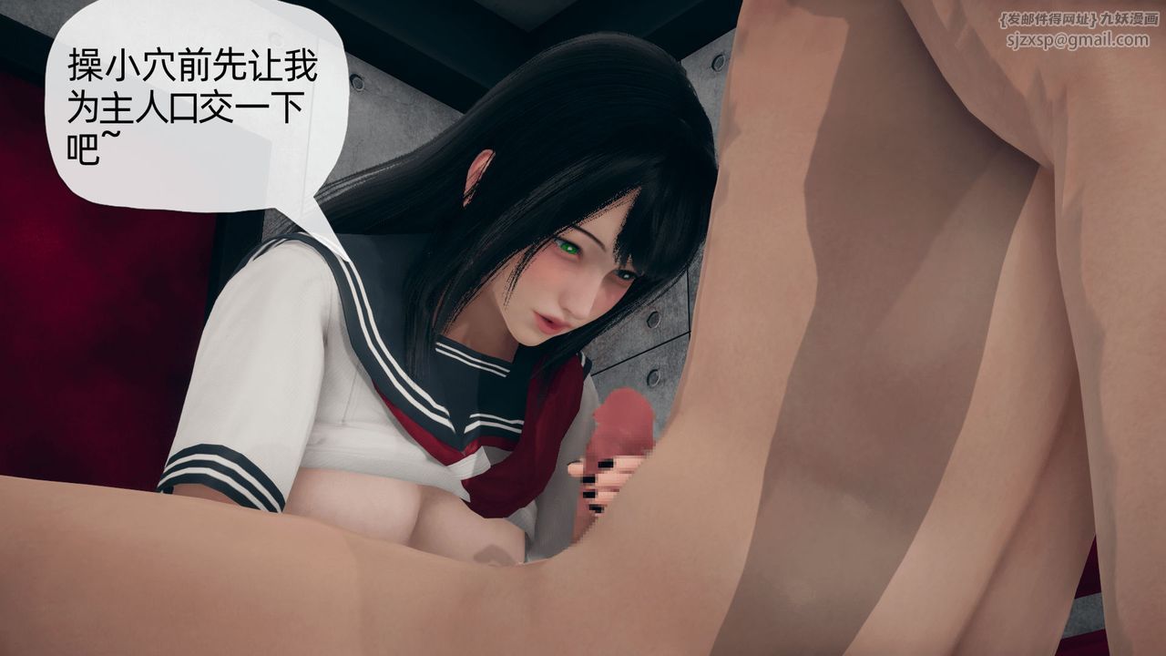 [3D]催眠契約錄-第二部-奪舍篇第01話