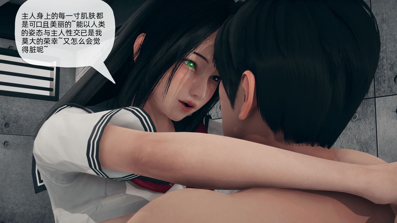 [3D]催眠契約錄-第二部-奪舍篇第01話