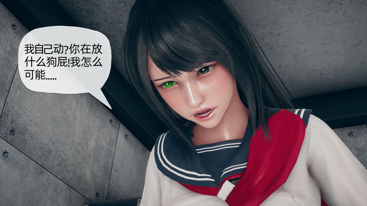 [3D]催眠契約錄-第二部-奪舍篇第01話