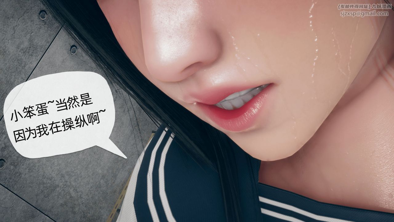 [3D]催眠契約錄-第二部-奪舍篇第01話