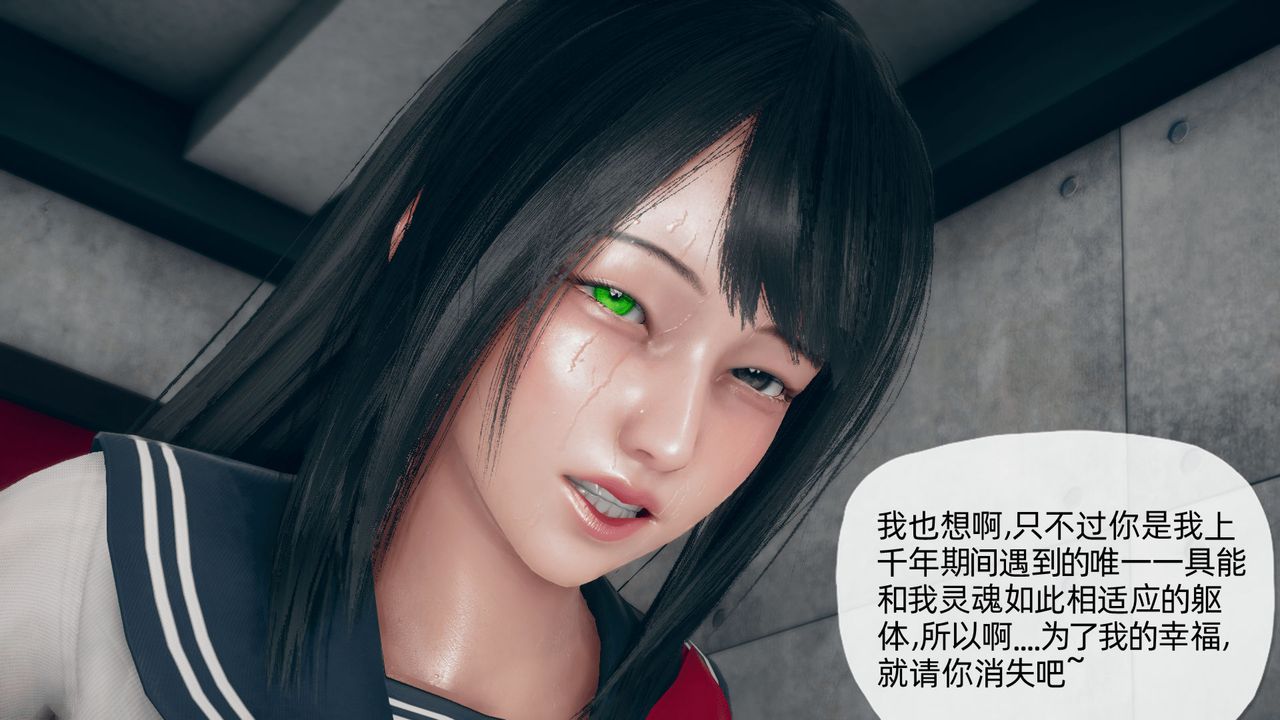 [3D]催眠契約錄-第二部-奪舍篇第01話