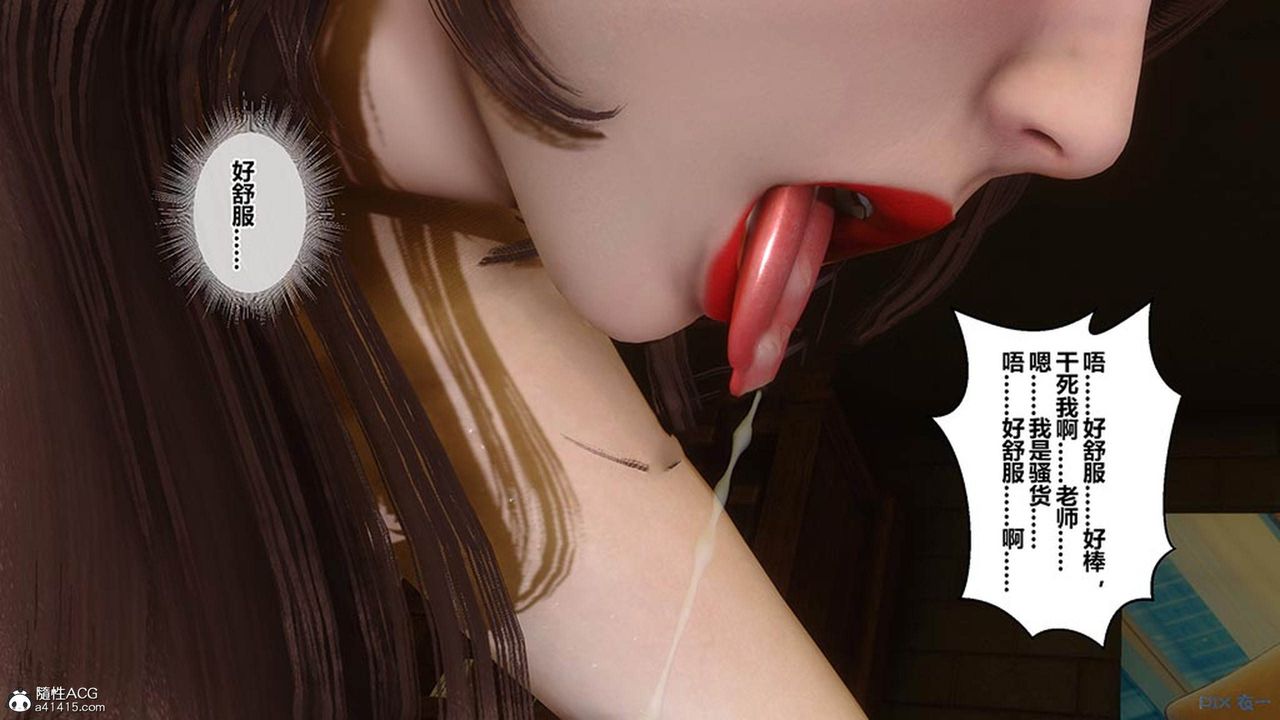 [3D]秘密高清无码版[3D]秘密番外-陈梦雪篇06