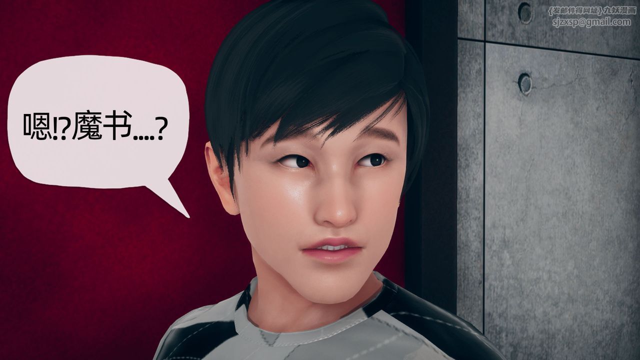 [3D]催眠契約錄-第二部-奪舍篇第01話