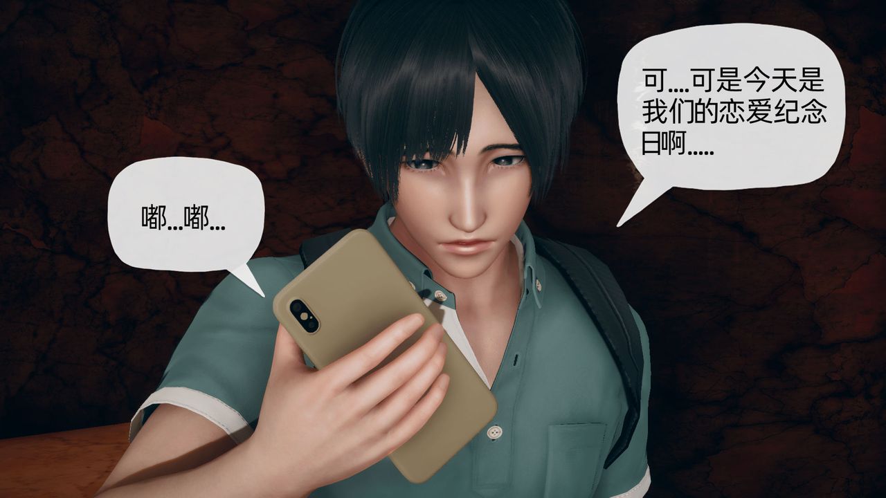 [3D]催眠契約錄-第二部-奪舍篇第02話