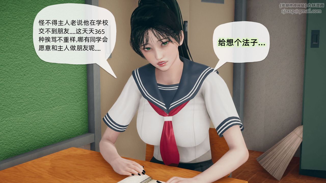 [3D]催眠契約錄-第二部-奪舍篇第02話