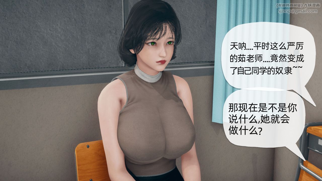 [3D]催眠契约录-第二部-夺舍篇第02话