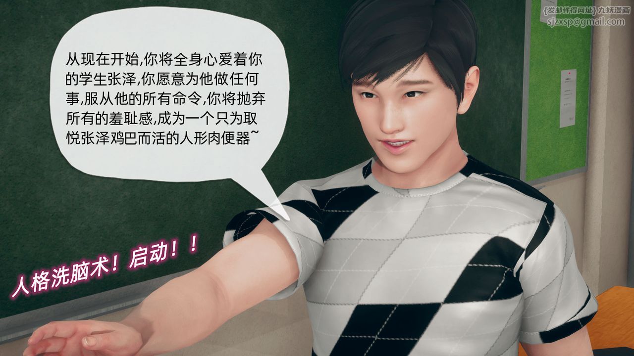 [3D]催眠契約錄-第二部-奪舍篇第02話