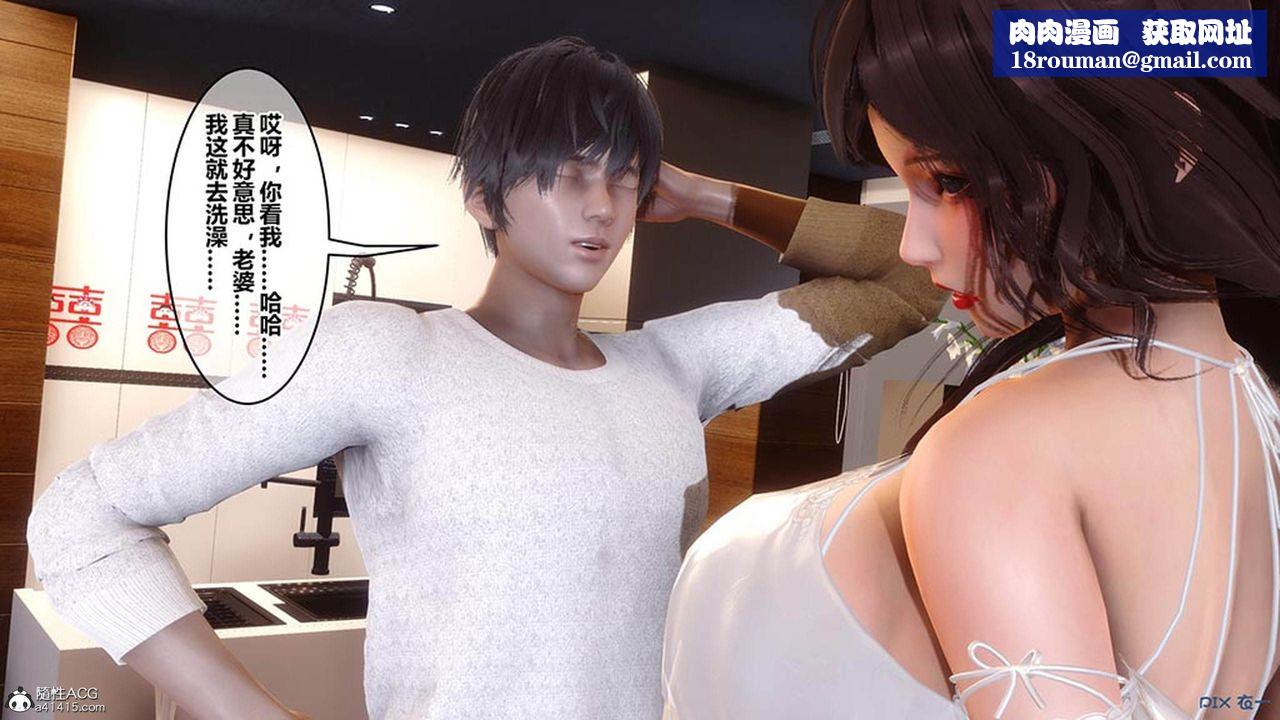 [3D]秘密高清无码版[3D]秘密番外-陈梦雪篇07