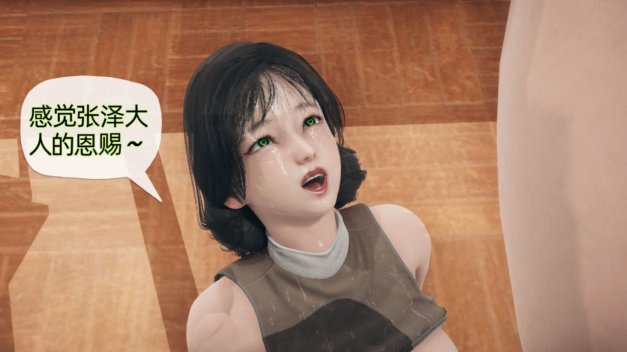 [3D]催眠契約錄-第二部-奪舍篇第02話