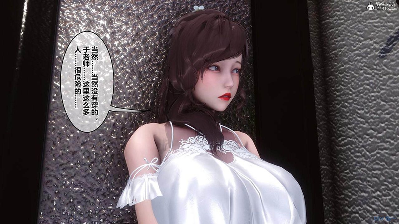 [3D]秘密高清無碼版[3D]秘密番外-陈梦雪篇07