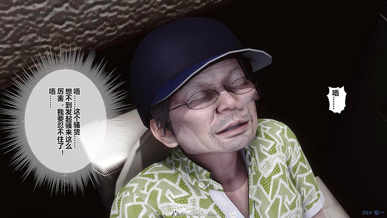 [3D]秘密高清無碼版[3D]秘密番外-陈梦雪篇07