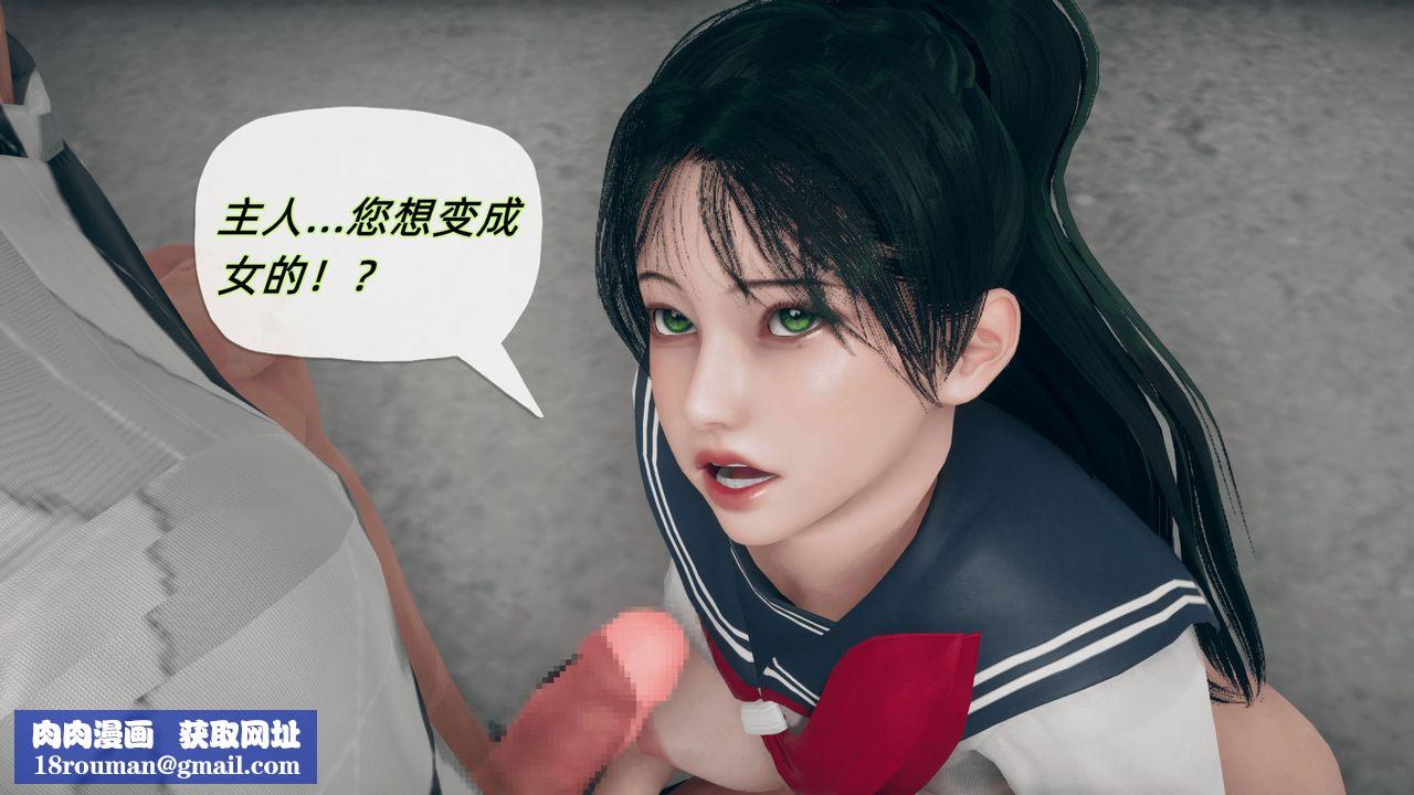 [3D]催眠契約錄-第二部-奪舍篇第02話