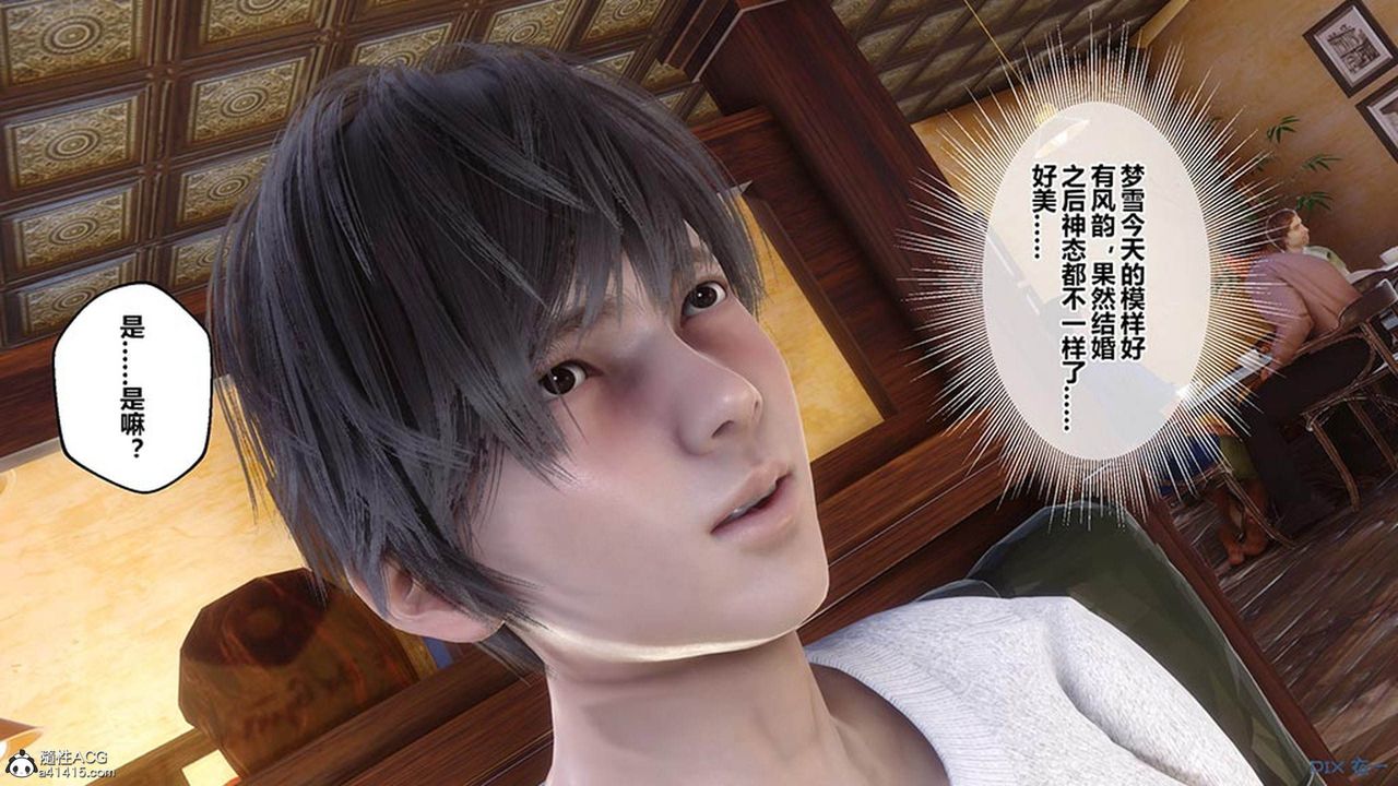 [3D]秘密高清无码版[3D]秘密番外-陈梦雪篇07