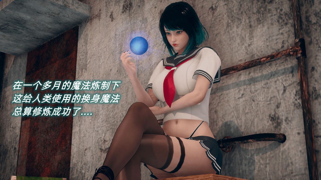 [3D]催眠契約錄-第二部-奪舍篇第03話