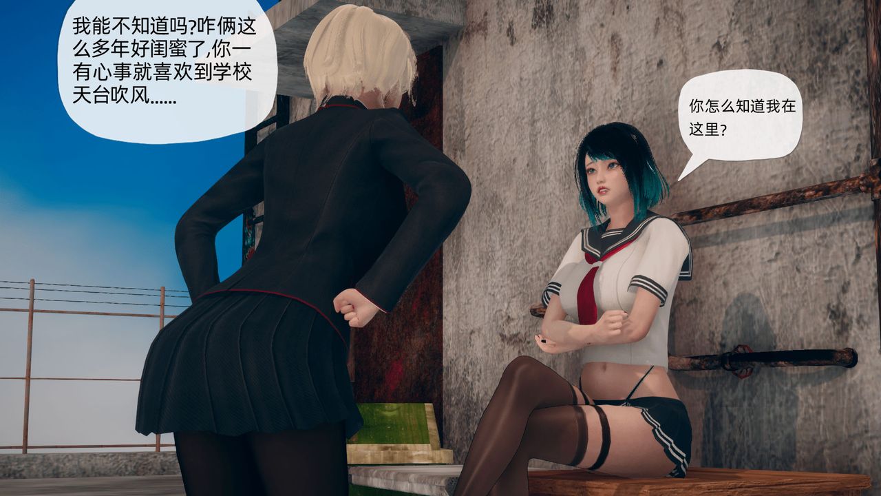 [3D]催眠契約錄-第二部-奪舍篇第03話