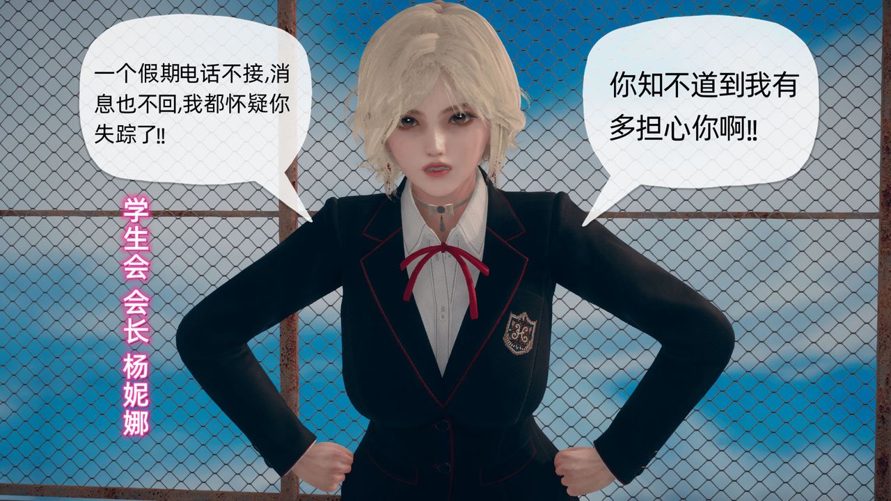 [3D]催眠契約錄-第二部-奪舍篇第03話