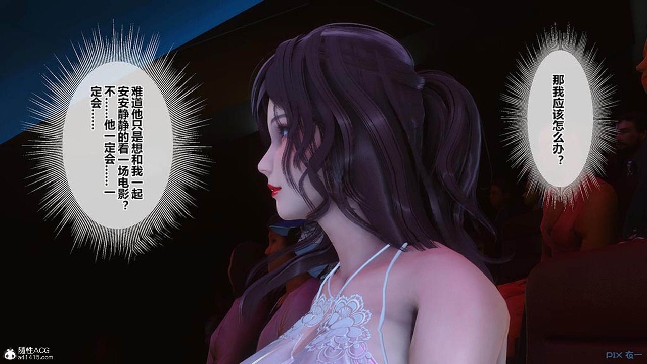 [3D]秘密高清無碼版[3D]秘密番外-陈梦雪篇07