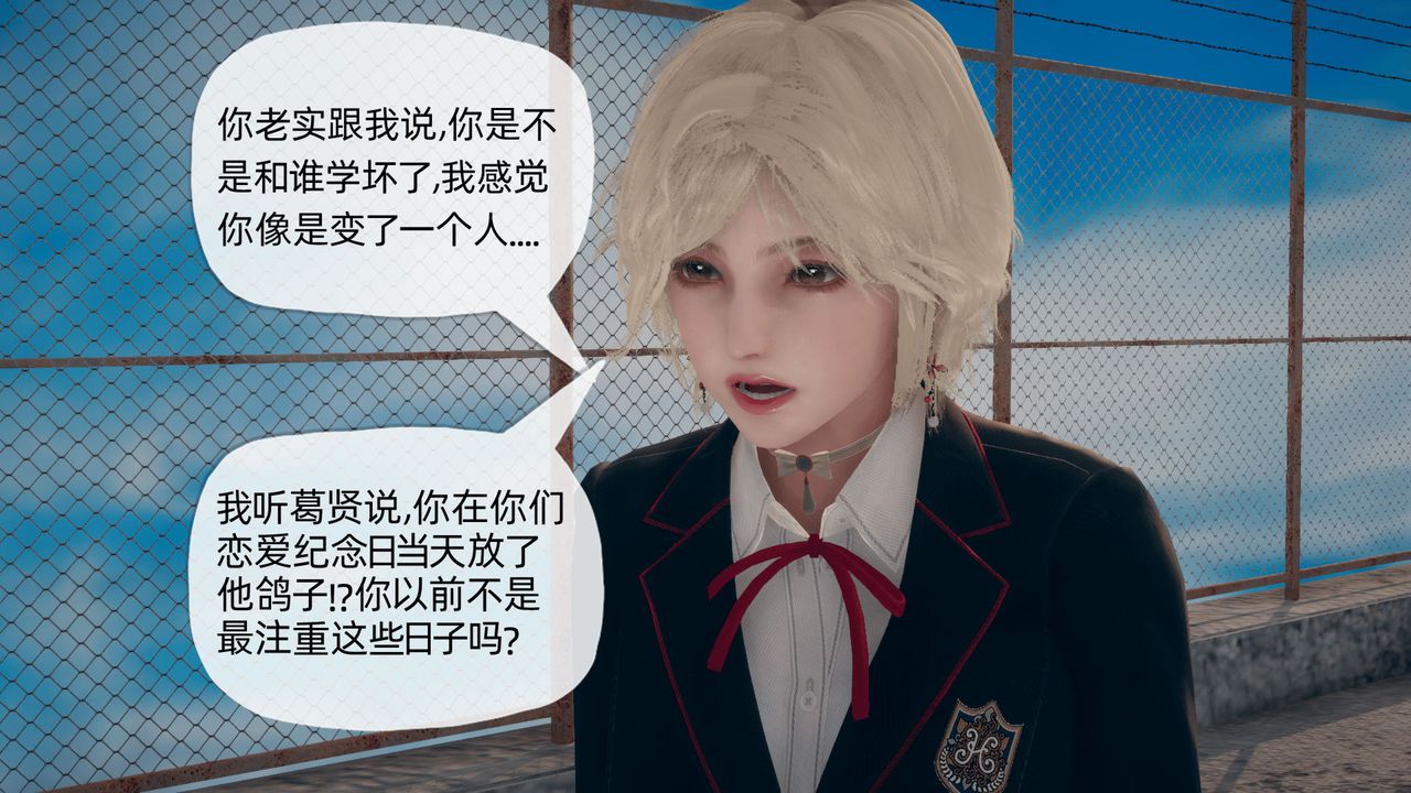 [3D]催眠契約錄-第二部-奪舍篇第03話