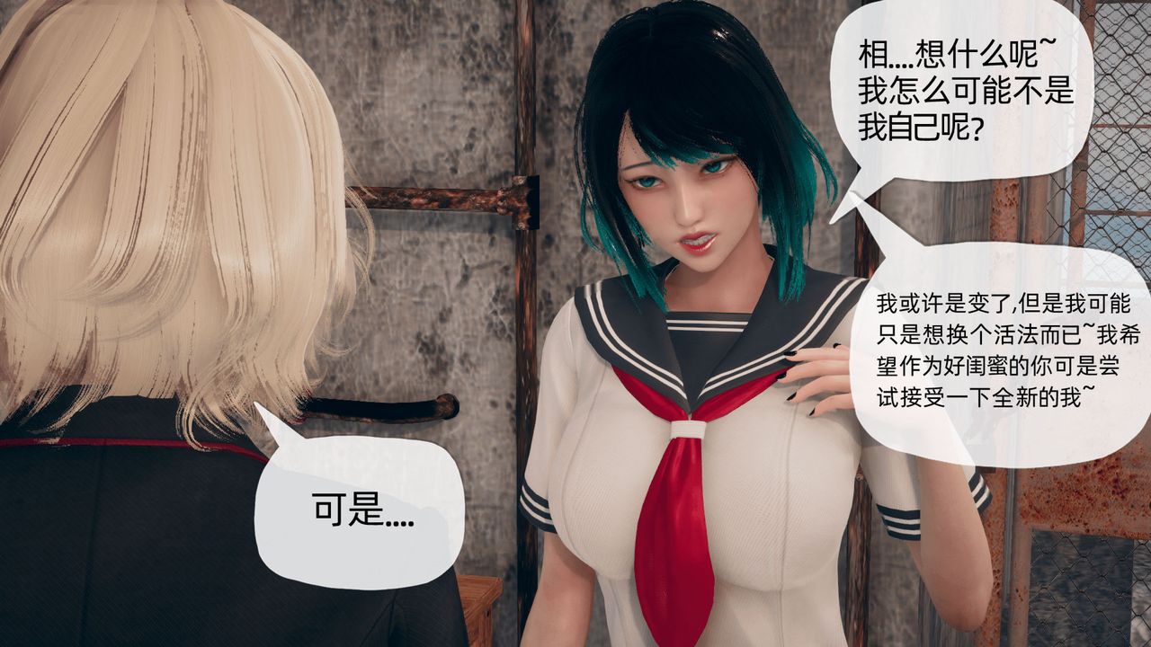 [3D]催眠契約錄-第二部-奪舍篇第03話