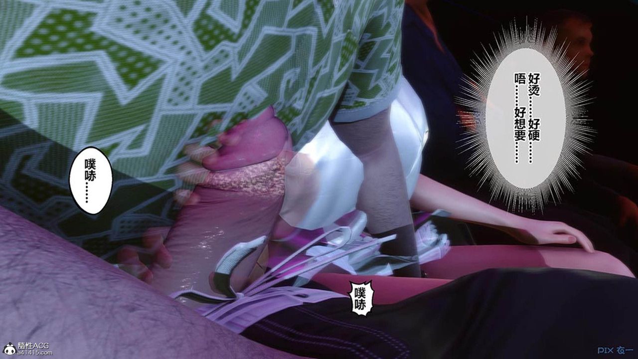 [3D]秘密高清無碼版[3D]秘密番外-陈梦雪篇07