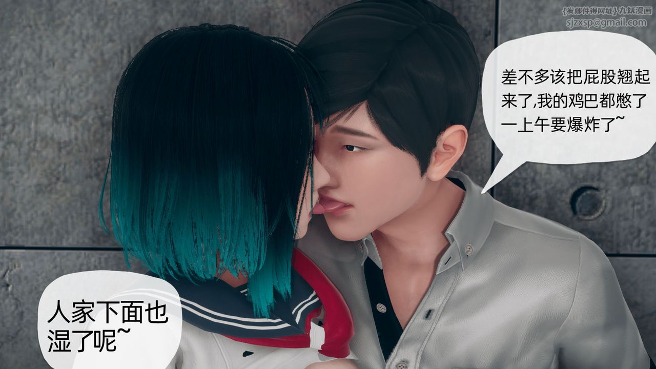 [3D]催眠契約錄-第二部-奪舍篇第03話