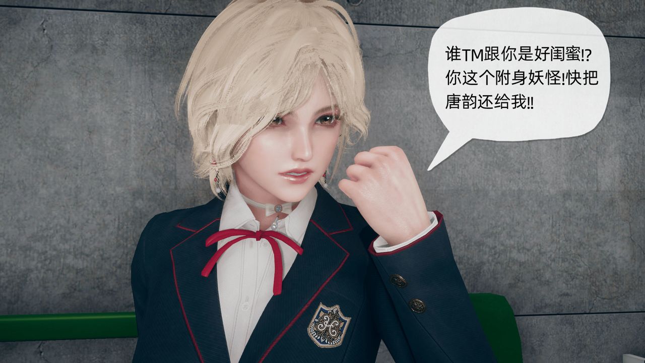 [3D]催眠契約錄-第二部-奪舍篇第03話